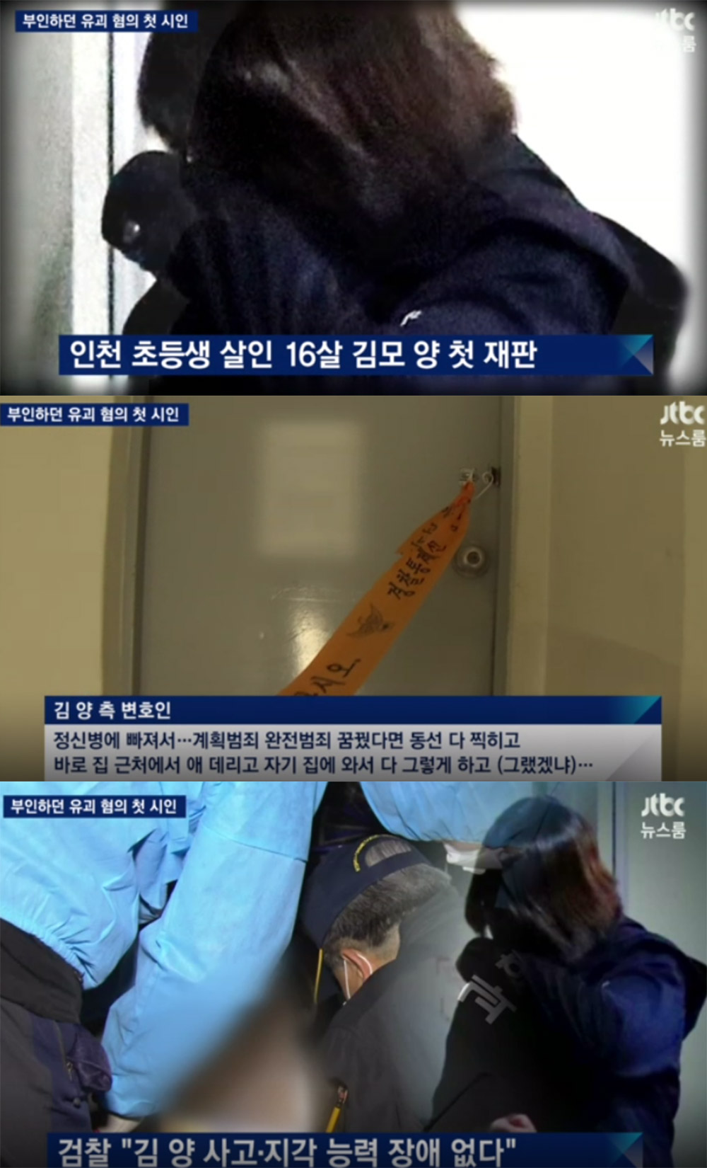 [방송리뷰] '뉴스룸', 