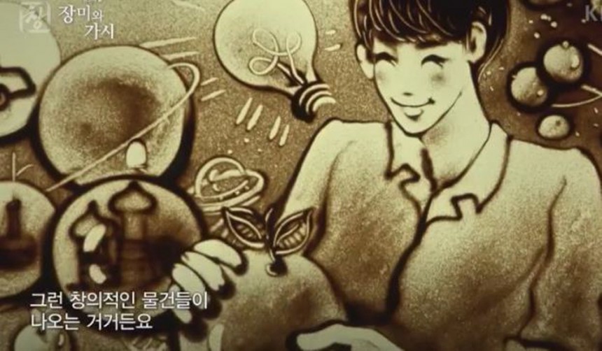 KBS ‘시사기획창’ 방송 화면 캡쳐
