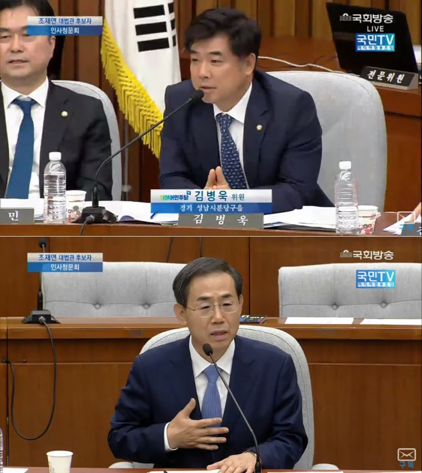 조재연 대법관 후보자 / 국민 TV 청문회 중계 화면 캡처