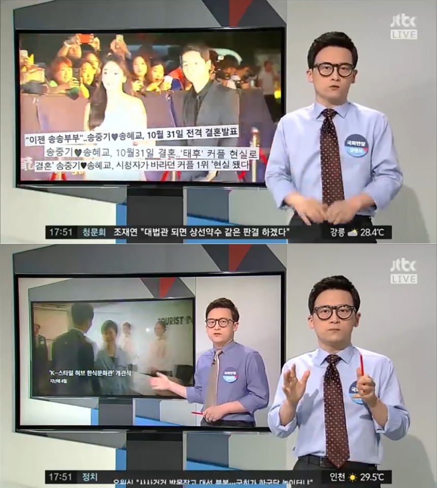 ‘정치부 회의’ 방송 화면 / JTBC ‘정치부 회의’ 방송 캡처