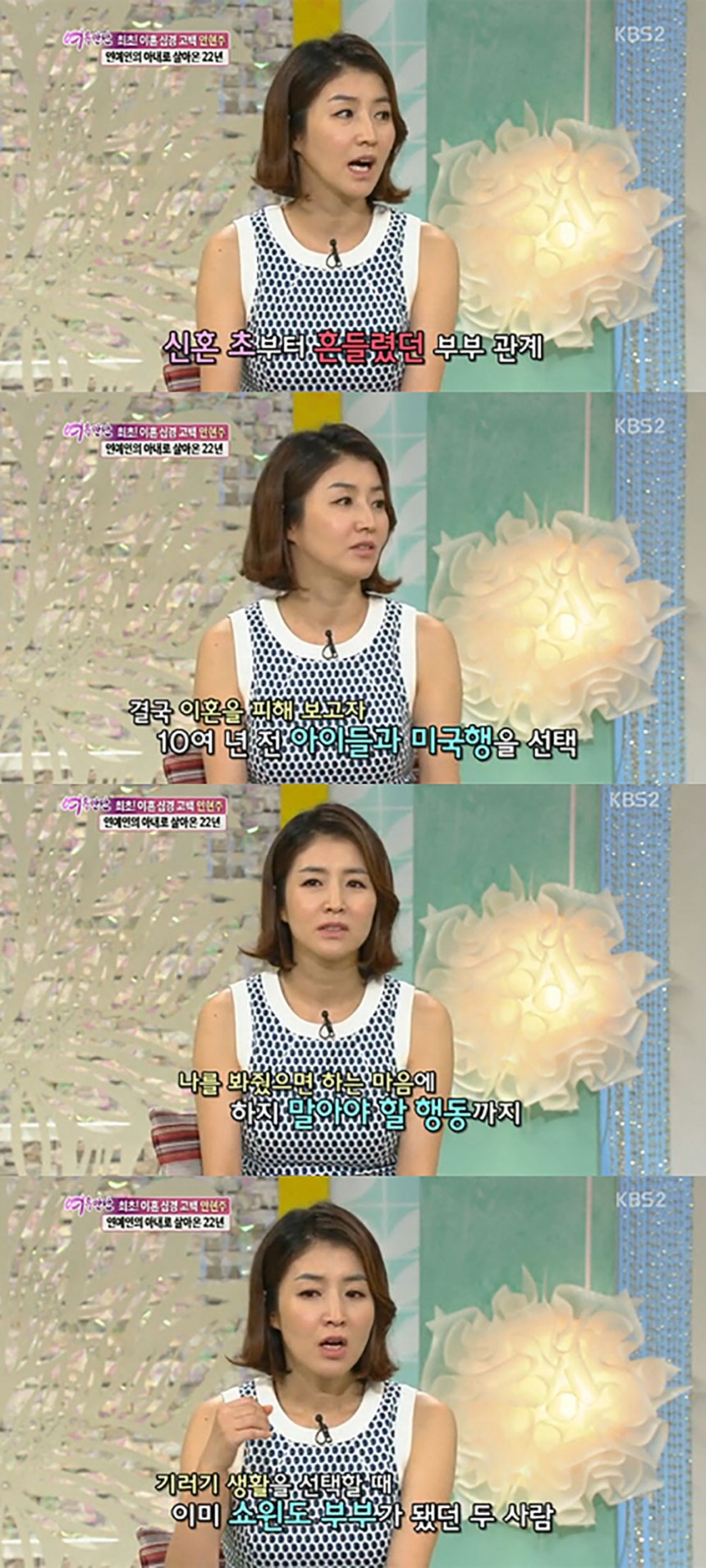 안현주 / KBS2 ‘여유만만’