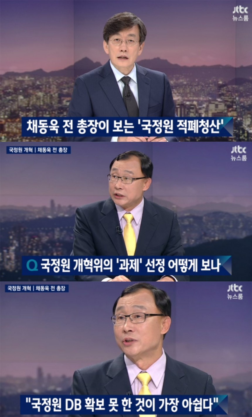 ‘뉴스룸’ 채동욱 / JTBC  ‘뉴스룸’ 방송 캡처