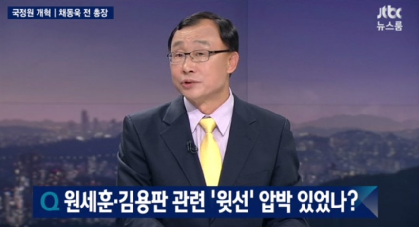 ‘뉴스룸’ 채동욱 / JTBC  ‘뉴스룸’ 방송 캡처