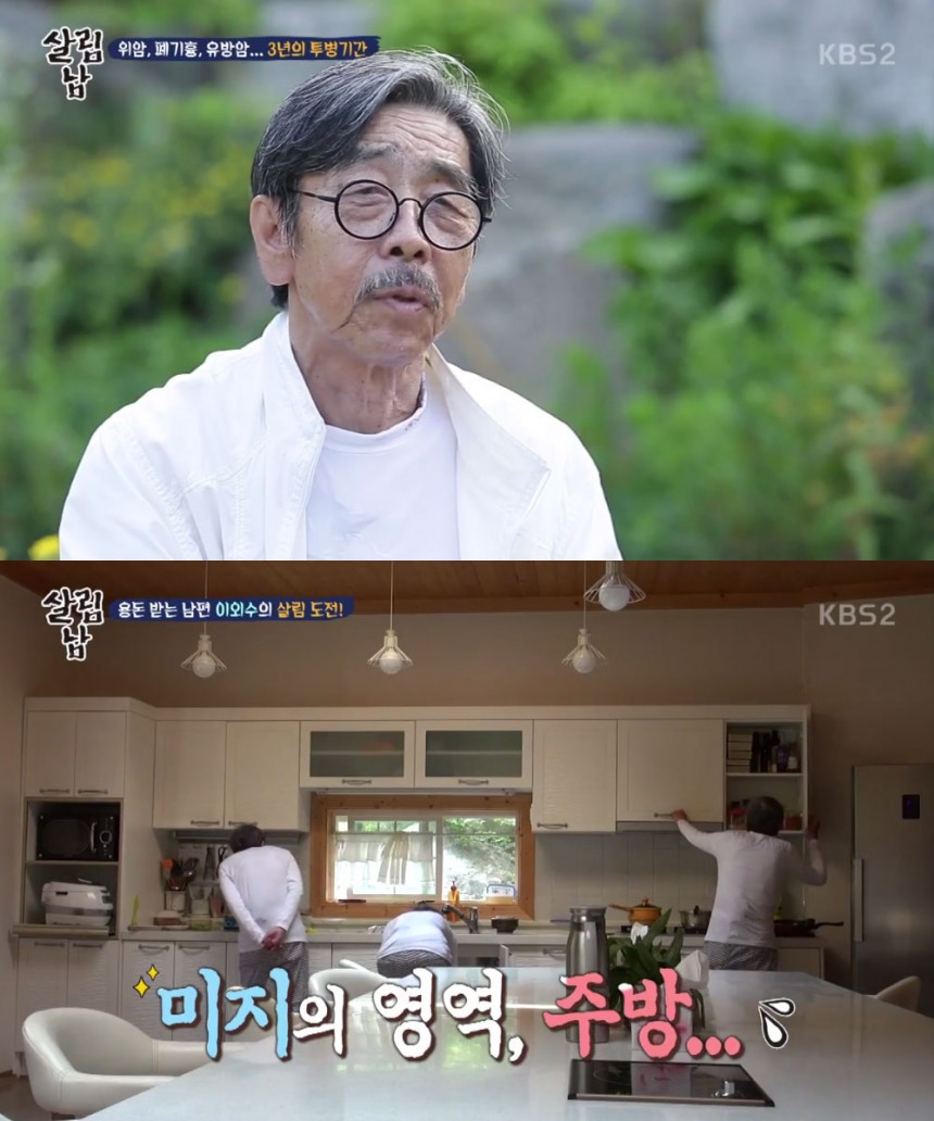 이외수 / KBS2 ‘살림남2’