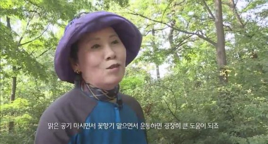 KBS ‘생로병사의비밀’ 방송 화면 캡쳐