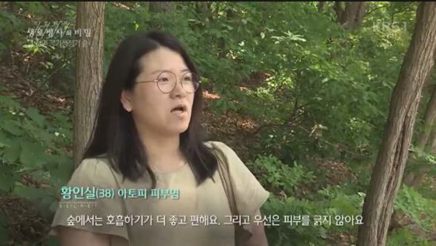 KBS ‘생로병사의비밀’ 방송 화면 캡쳐