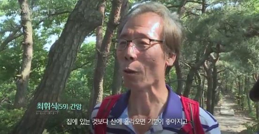 KBS ‘생로병사의비밀’ 방송 화면 캡쳐