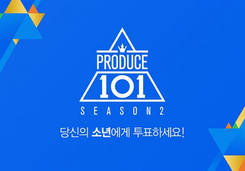 ‘프로듀스101 시즌2’ / Mnet ‘프로듀스101 시즌2’