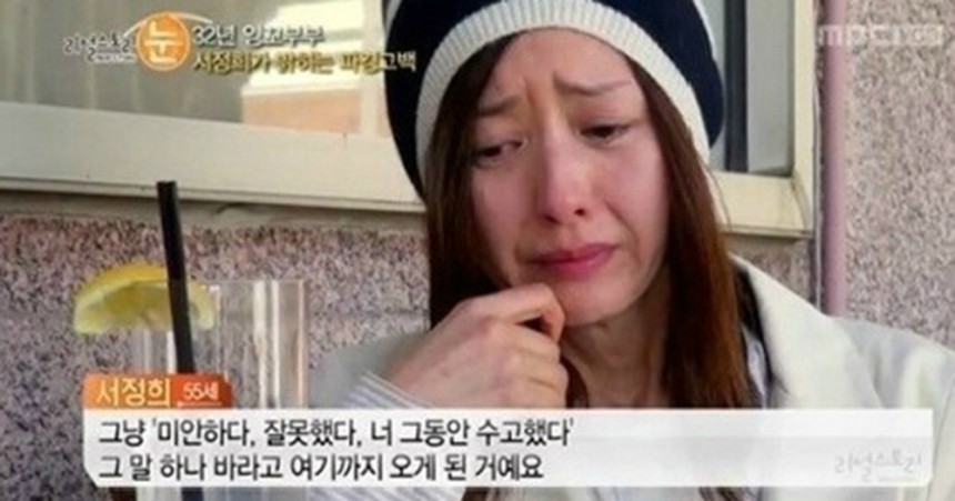 서정희 / MBC ‘리얼스토리 눈’ 방송 캡처