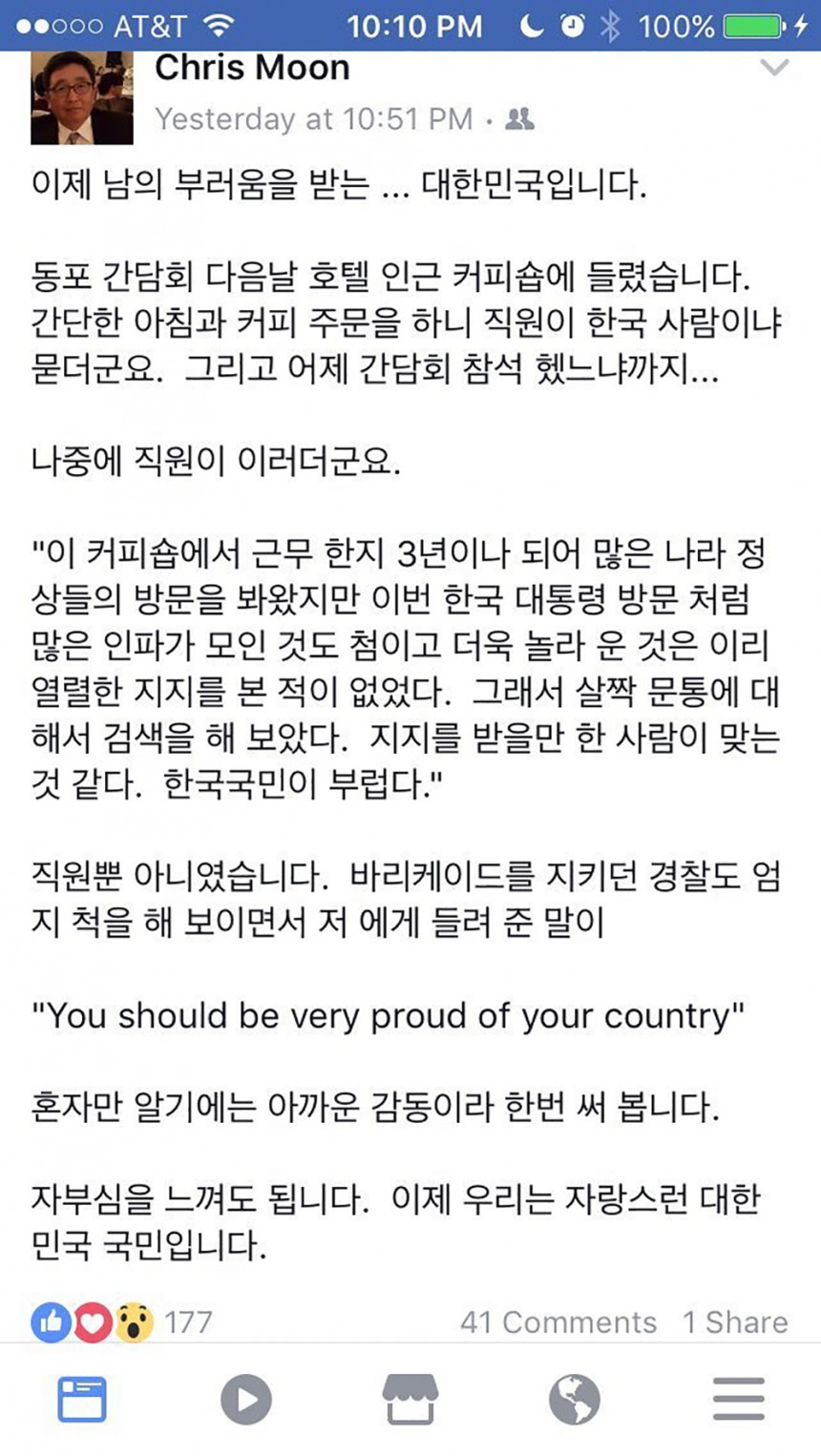 해당 자료 / 페이스북