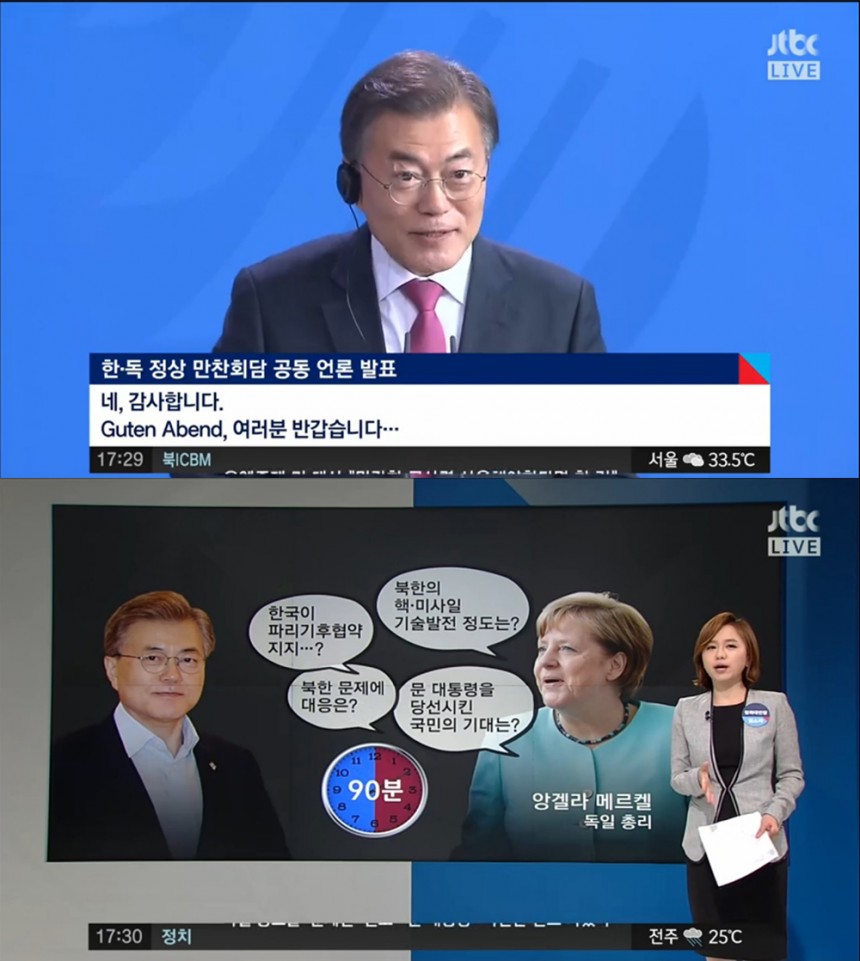 ‘정치부 회의’ 방송 화면 / JTBC ‘정치부 회의’ 방송 캡처