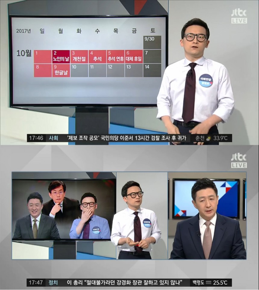 ‘정치부 회의’ 방송 화면 / JTBC ‘정치부 회의’ 방송 캡처