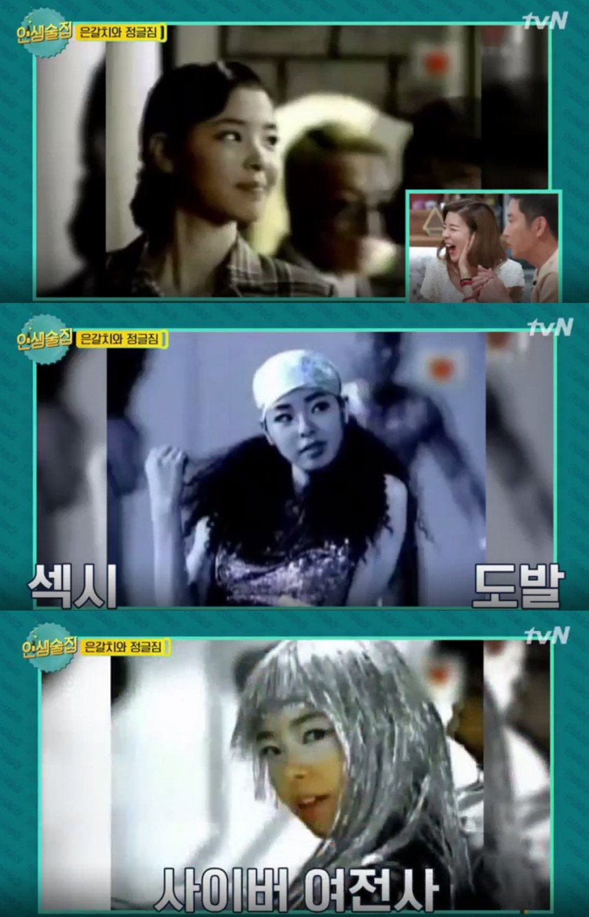 김규리 / tvN ‘인생술집’ 화면 캡처