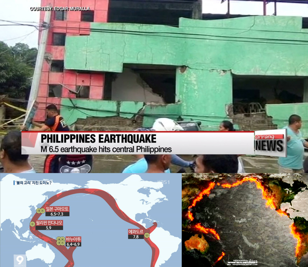 필리핀 지진 / 아리랑TV 뉴스화면 캡처