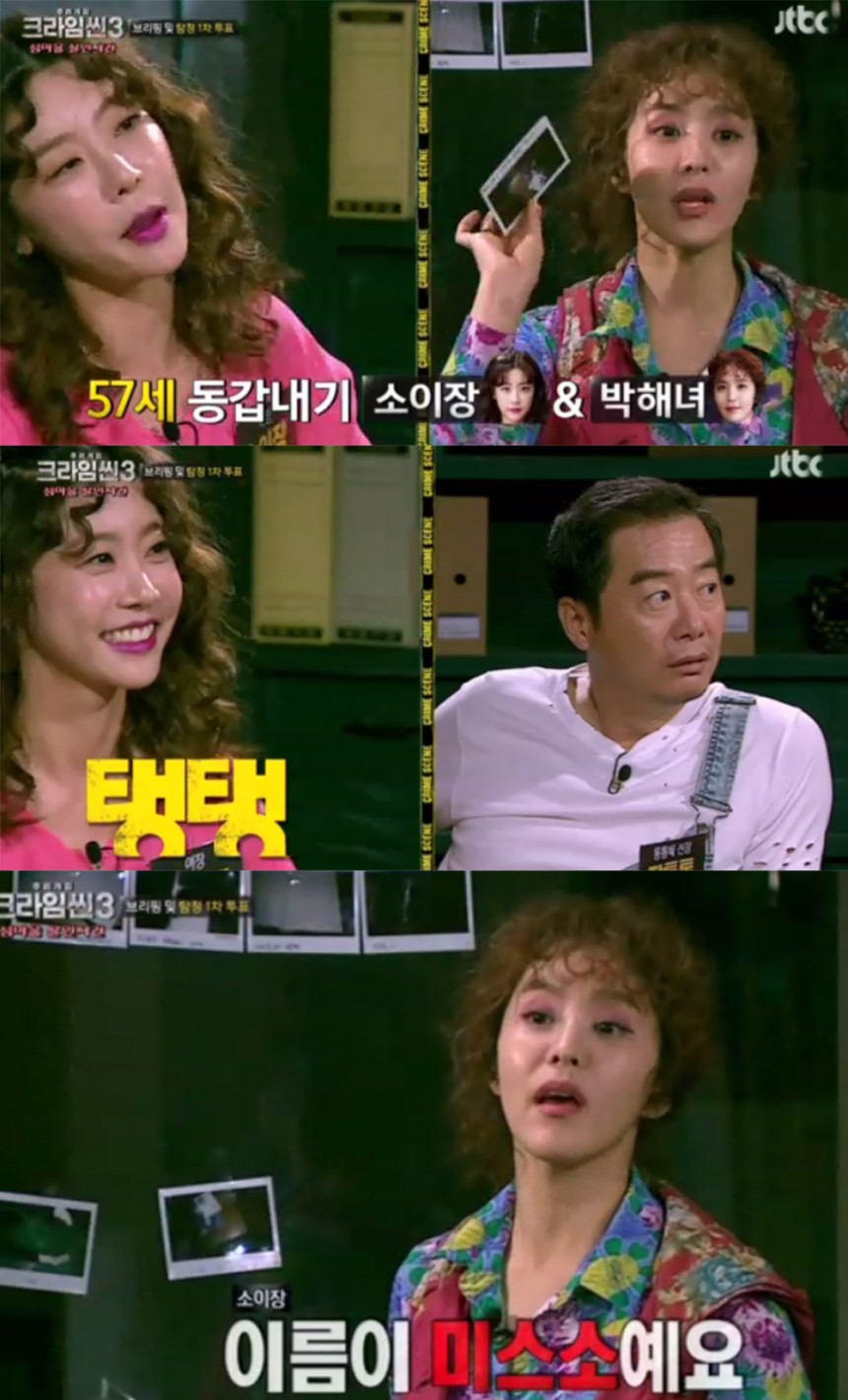 ‘크라임씬3’ 출연진 / JTBC ‘크라임씬3’ 방송 캡처