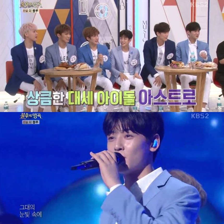 ‘불후의 명곡’ 방송 장면/KBS