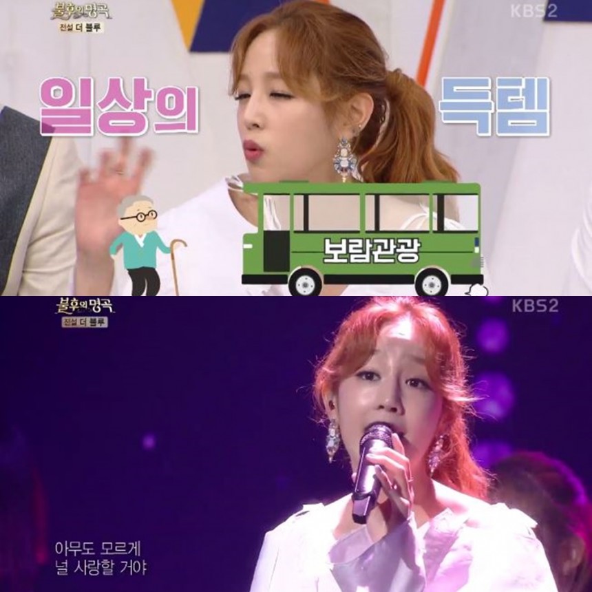 ‘불후의 명곡’ 방송 장면/KBS