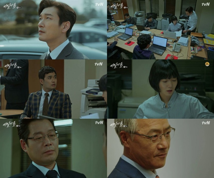 tvN‘비밀의 숲’방송캡처