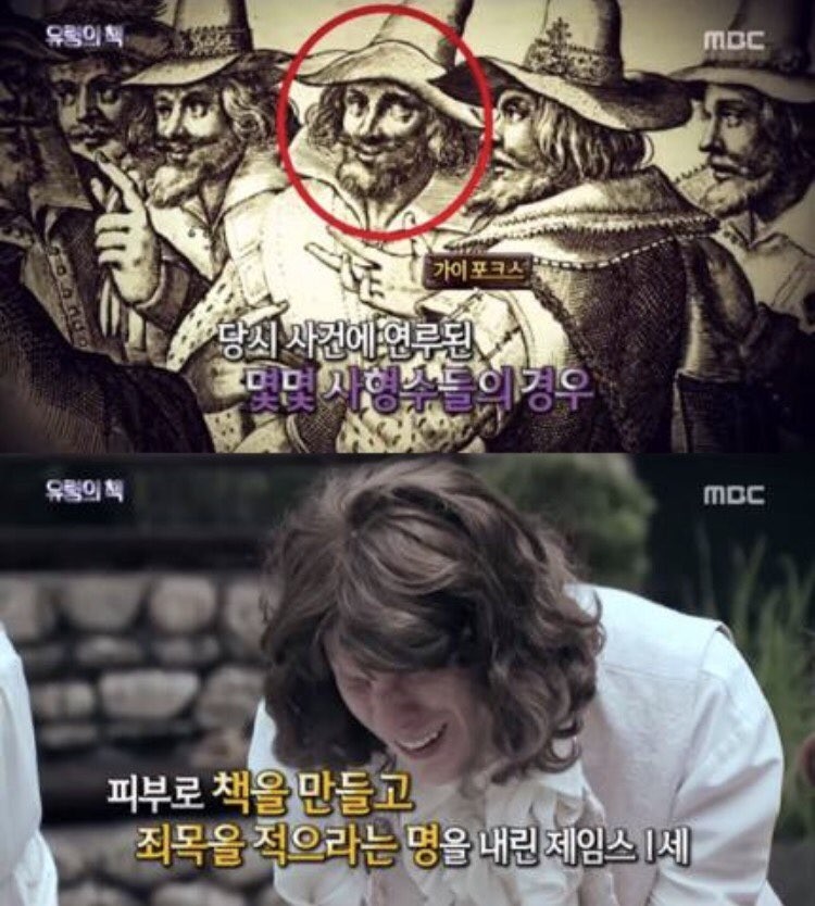 MBC‘신기한TV서프라이즈’방송화면 캡처