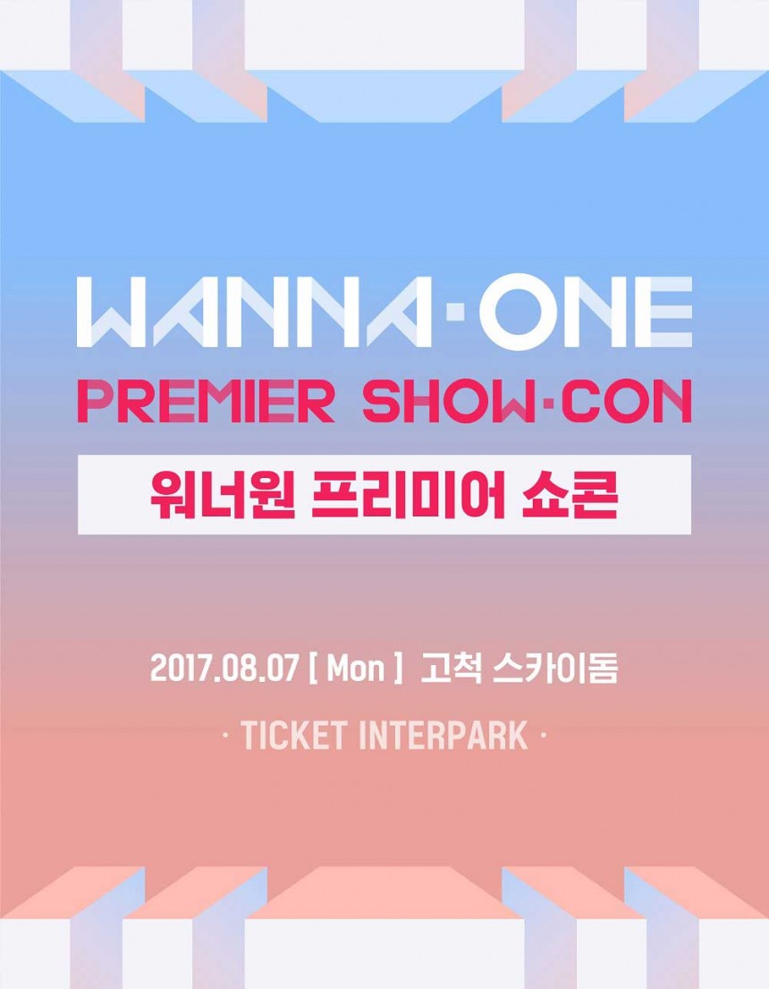 워너원(Wanna One) 프리미어 쇼콘