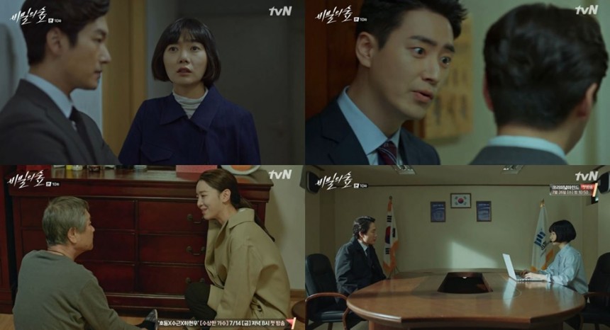 tvN  ‘비밀의 숲’ 방송캡처