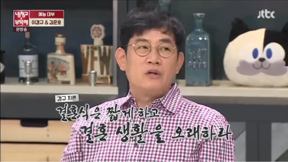 JTBC ‘냉장고를 부탁해’ 방송 캡처 