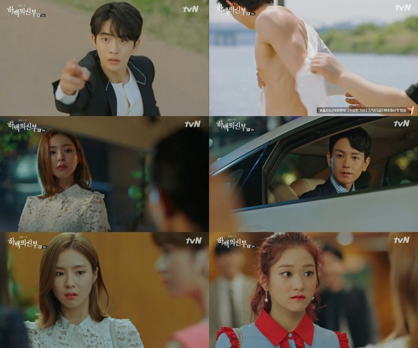  tvN ‘하백의 신부’ 방송캡처
