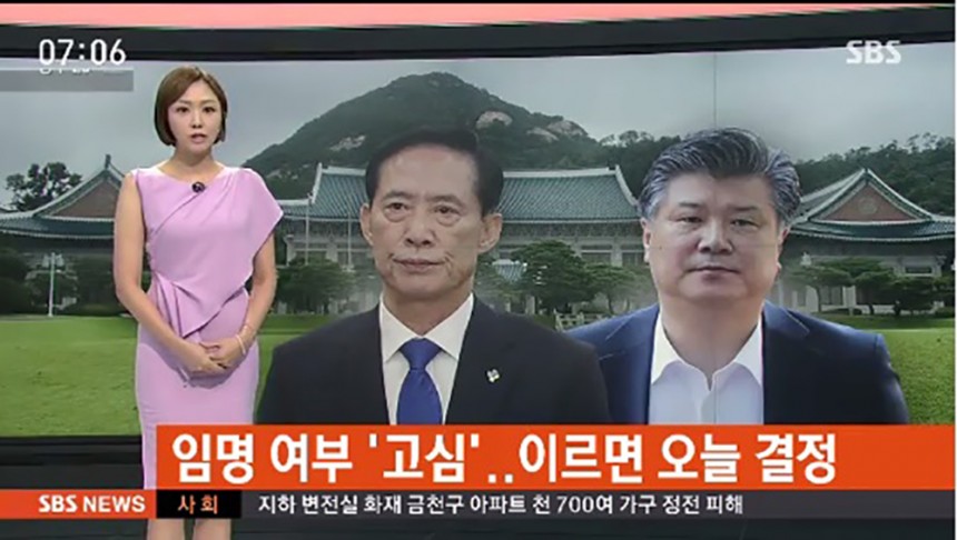 송영무 조대엽 장관 후보자 / SBS뉴스 화면 캡처