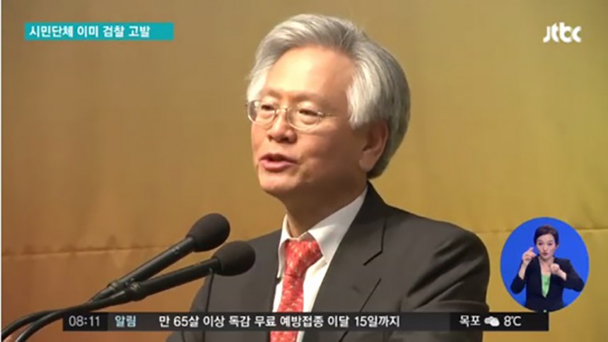 고영주 방송문화진흥회 이사장 / JTBC뉴스 화면 캡처