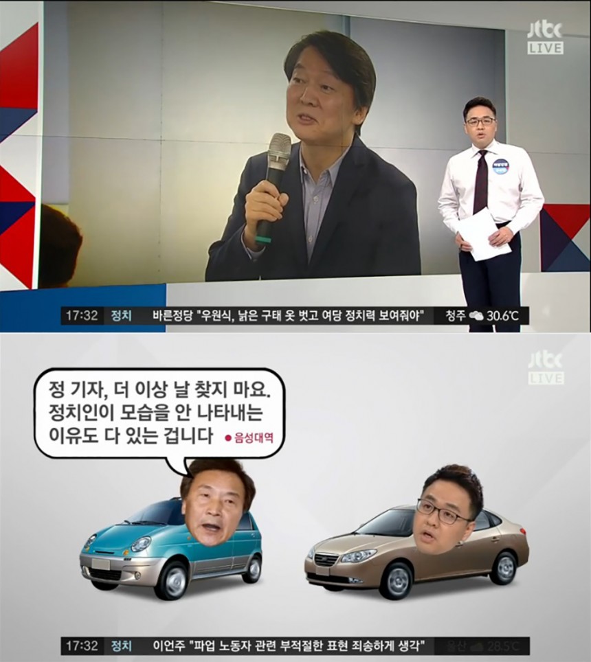 ‘정치부 회의’ 방송 화면 / JTBC ‘정치부 회의’ 방송 캡처