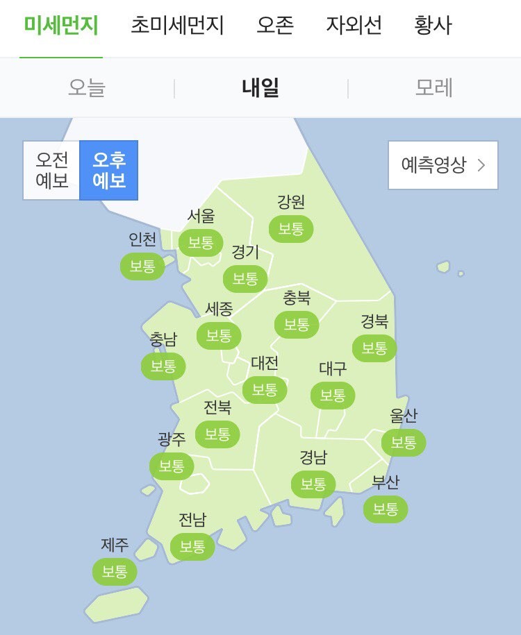 네이버 날씨 캡처