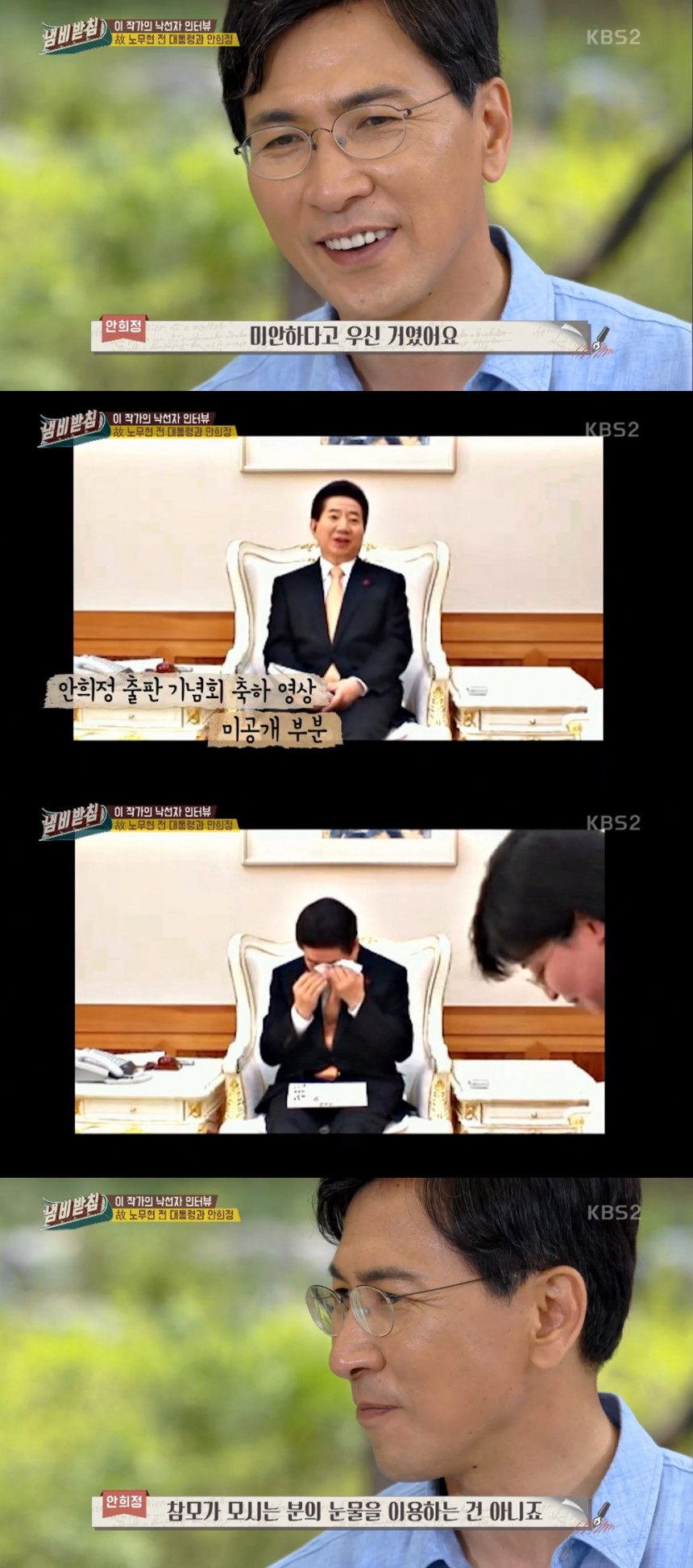 KBS2TV ‘냄비받침’ 방송화면 캡처