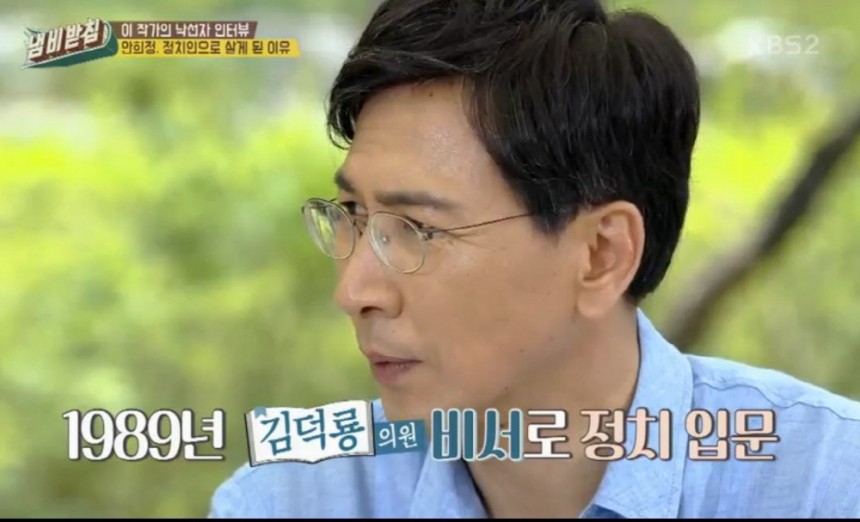 KBS ‘냄비받침’ 방송 화면 캡쳐