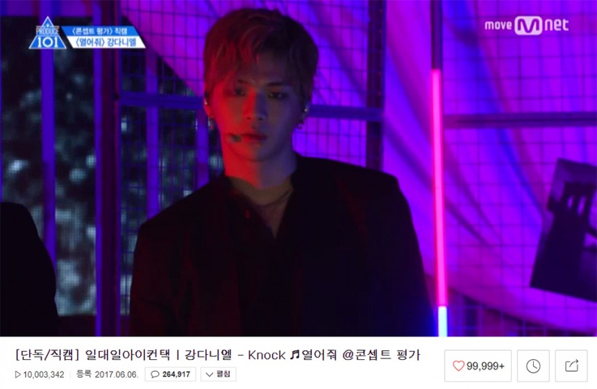 강다니엘 / 네이버 TV 강다니엘 ‘열어줘’ 직캠 영상 캡처