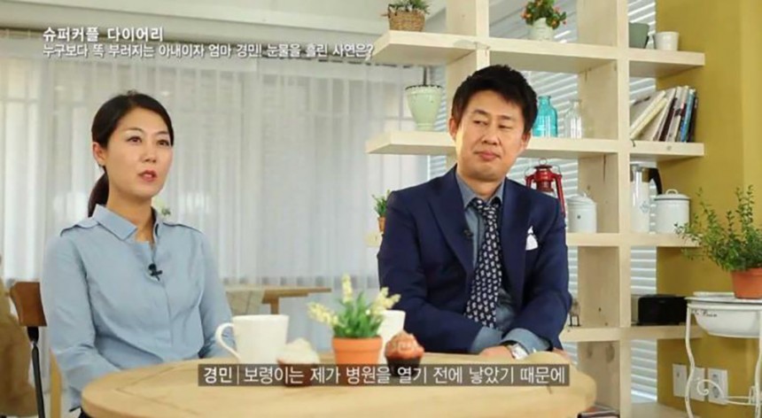 이경민-남희석/‘슈퍼 커플 다이어리’ 방송 장면