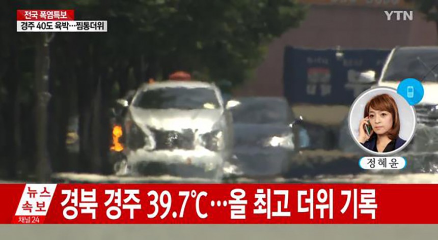 경주날씨/YTN뉴스 방송장면