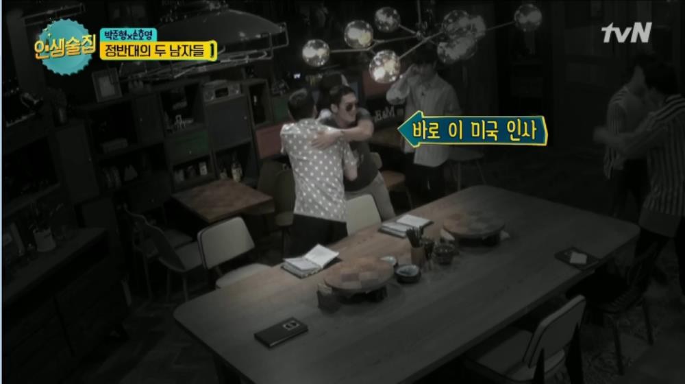 tvN ‘인생술집’ 방송 캡처