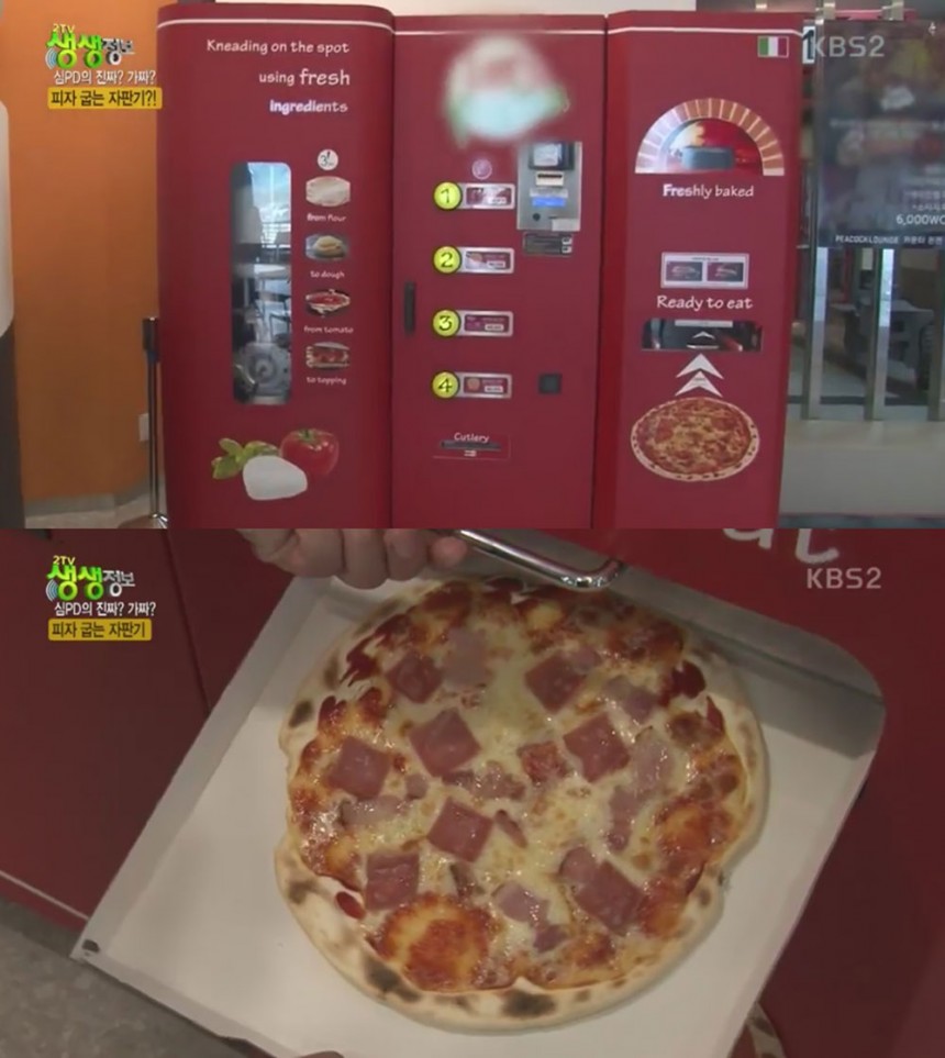 피자자판기 / KBS ‘생생정보’ 화면 캡처