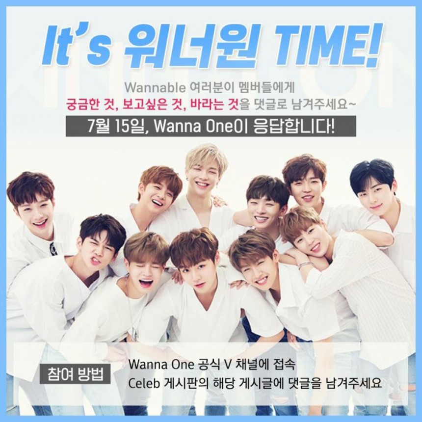 워너원(Wanna One) / 워너원(Wanna One) 공식 채널