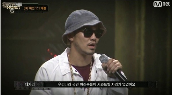 Mnet ‘쇼미더머니6’ 방송화면 캡처