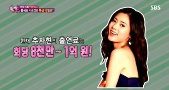 SBS ‘한밤의 TV연예’ 방송화면 캡처