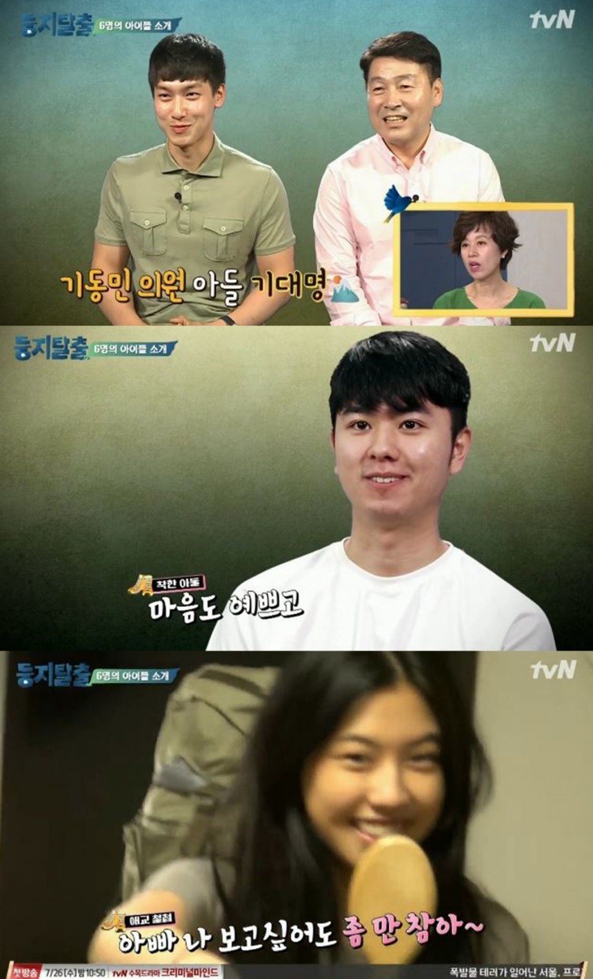 ‘둥지탈출’ 방송장면/tvN
