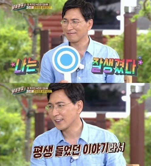 KBS2 ‘냄비받침’ 방송화면 캡처