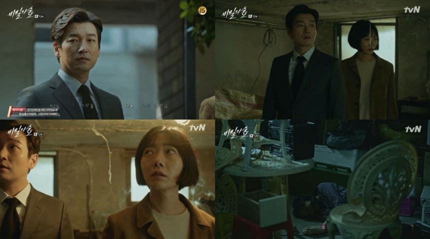 tvN ‘비밀의 숲’ 방송캡처