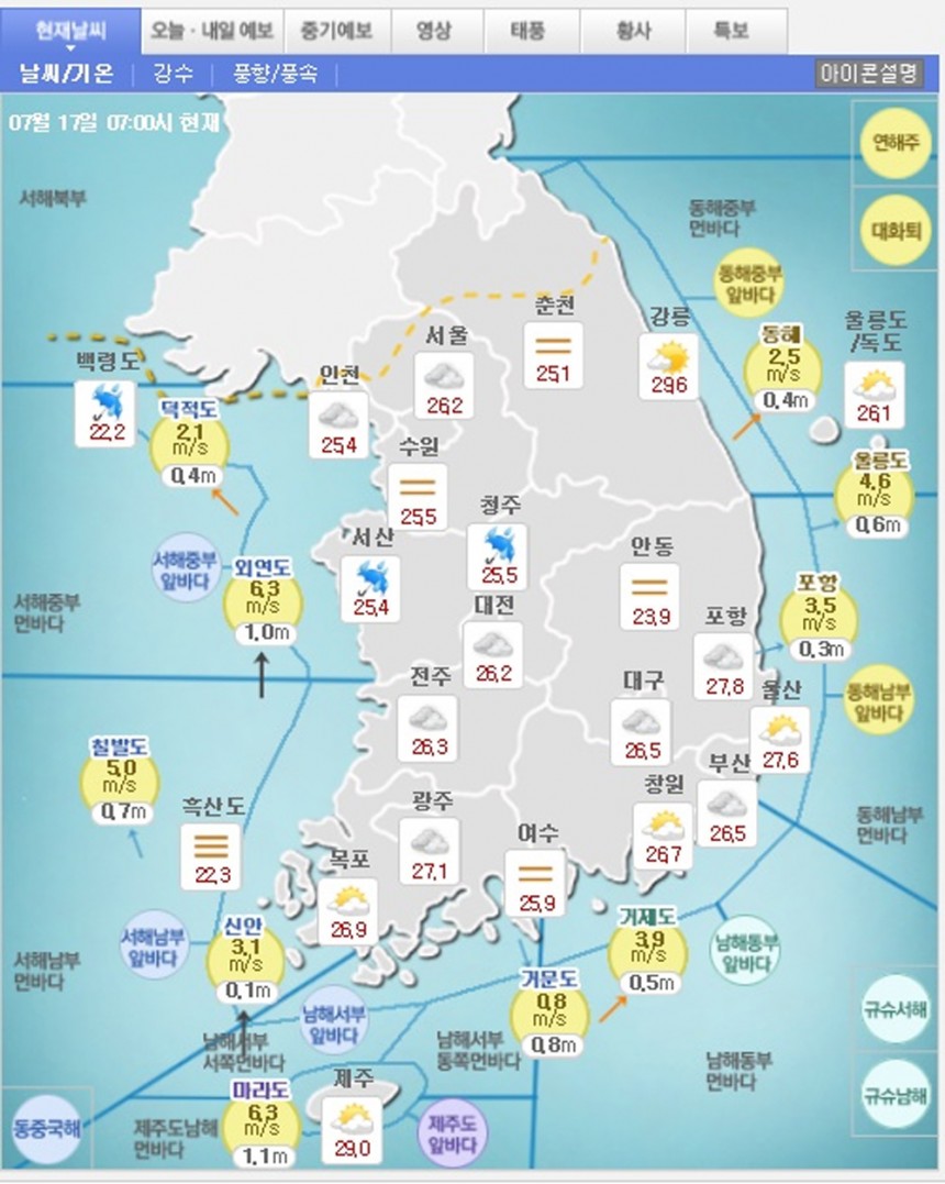 오늘 날씨 / 기상청