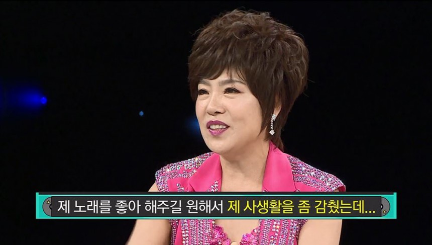‘비디오스타’ 아모르파티 김연자 / MBC 에브리원