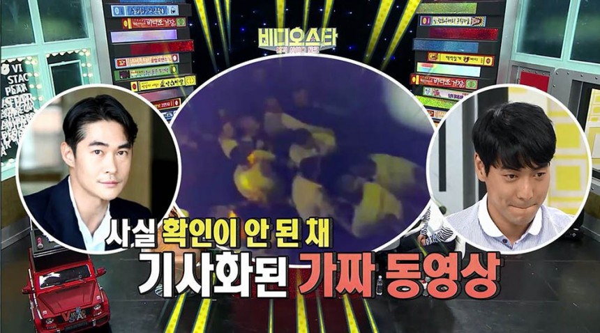 ‘비디오스타’ 방송장면/MBC 에브리원