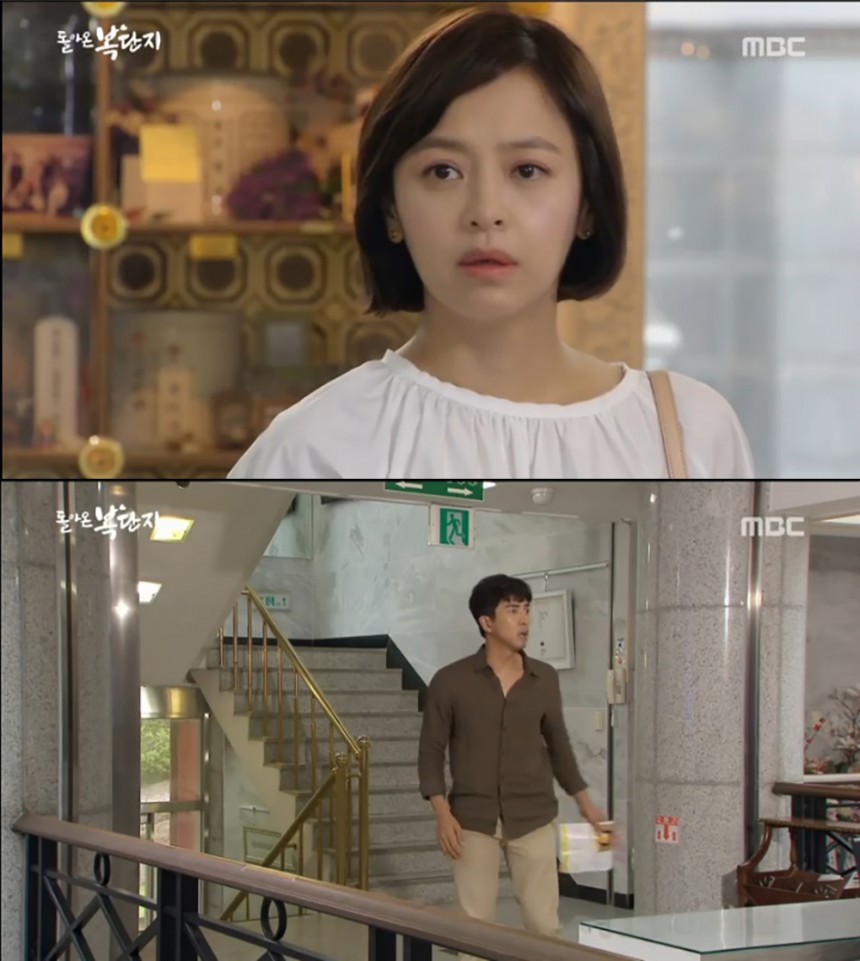 MBC ‘돌아온 복단지’ 화면 캡처