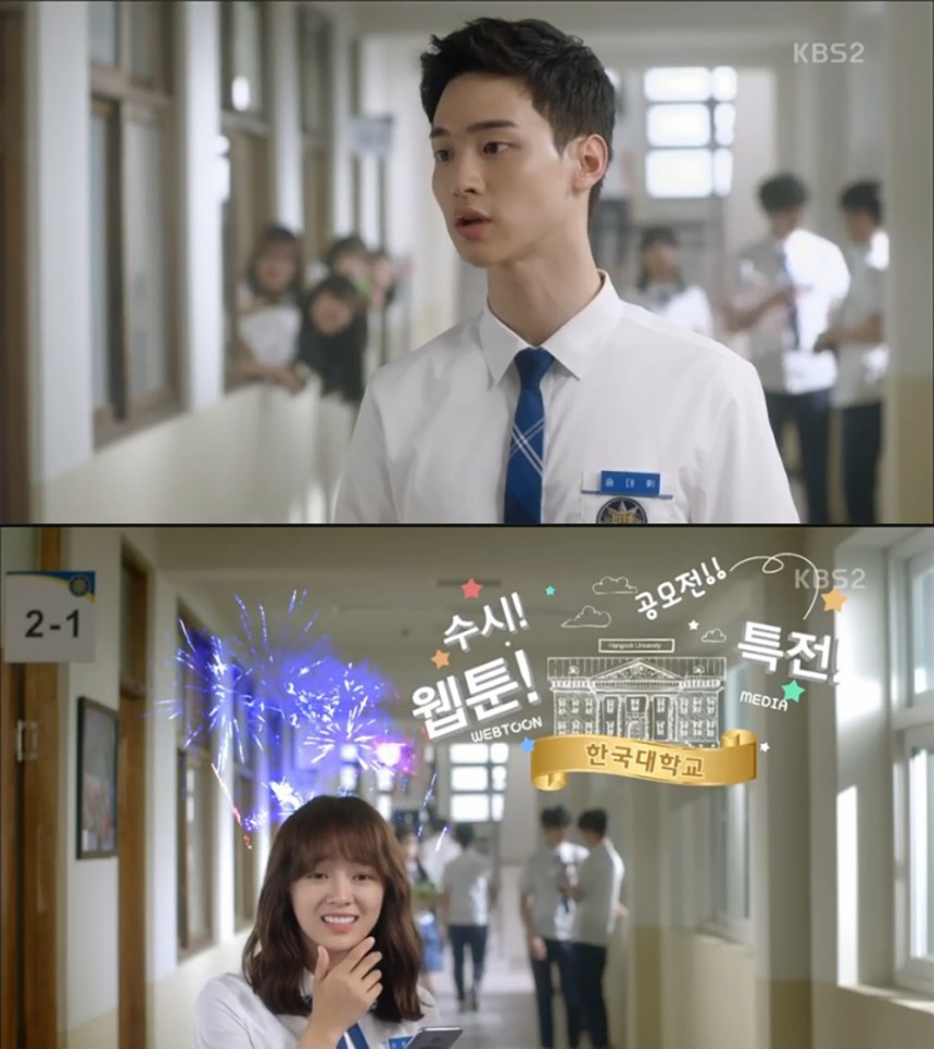 KBS2TV ‘학교2017’ 방송캡처