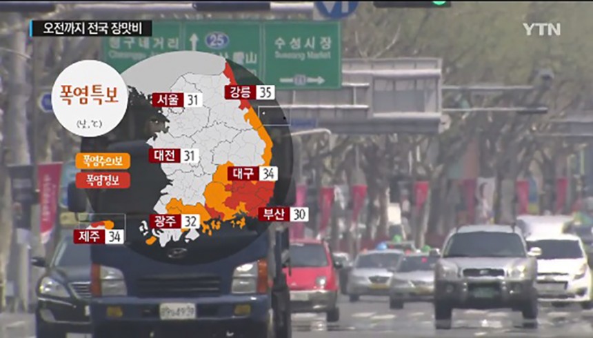 오늘 날씨 / YTN뉴스 화면 캡처
